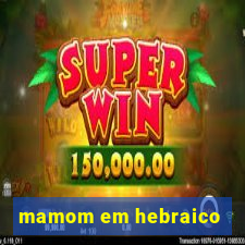 mamom em hebraico