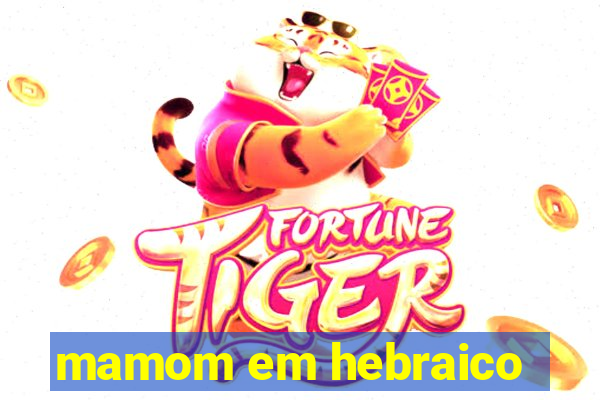 mamom em hebraico