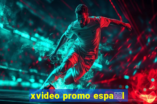 xvideo promo espa甯給l