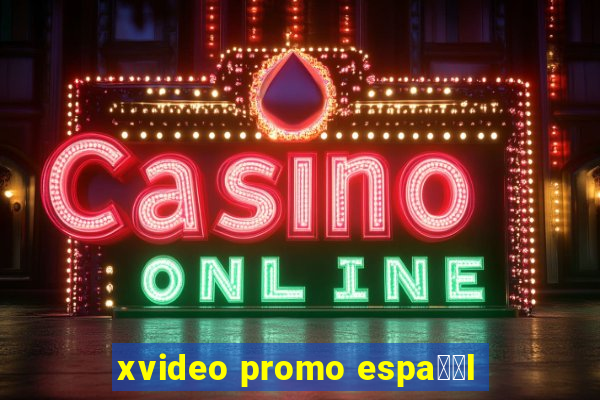 xvideo promo espa甯給l