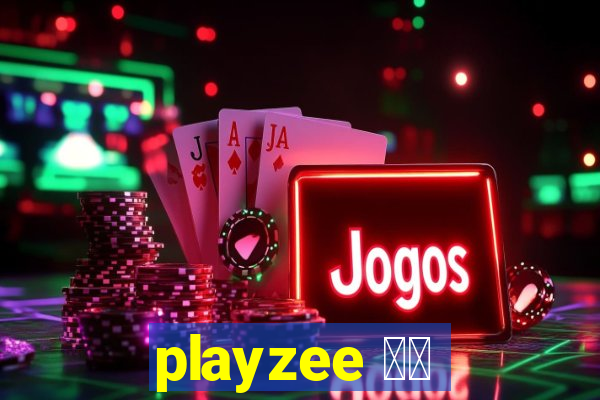 playzee 软件