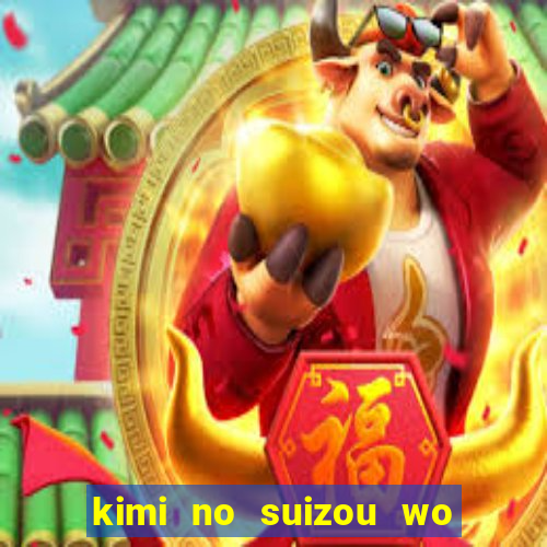 kimi no suizou wo tabetai dublado