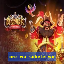 ore wa subete wo parry' suru manga br