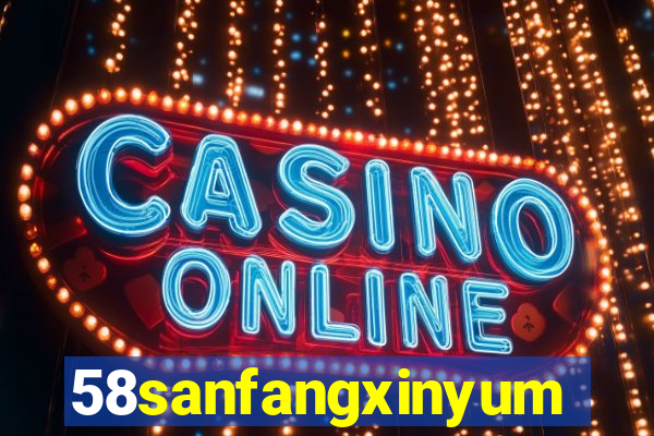 58sanfangxinyuming.com