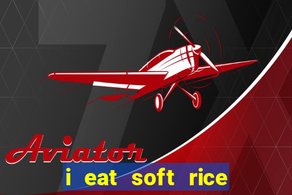 i eat soft rice in another world manga