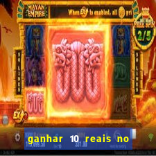 ganhar 10 reais no pix agora
